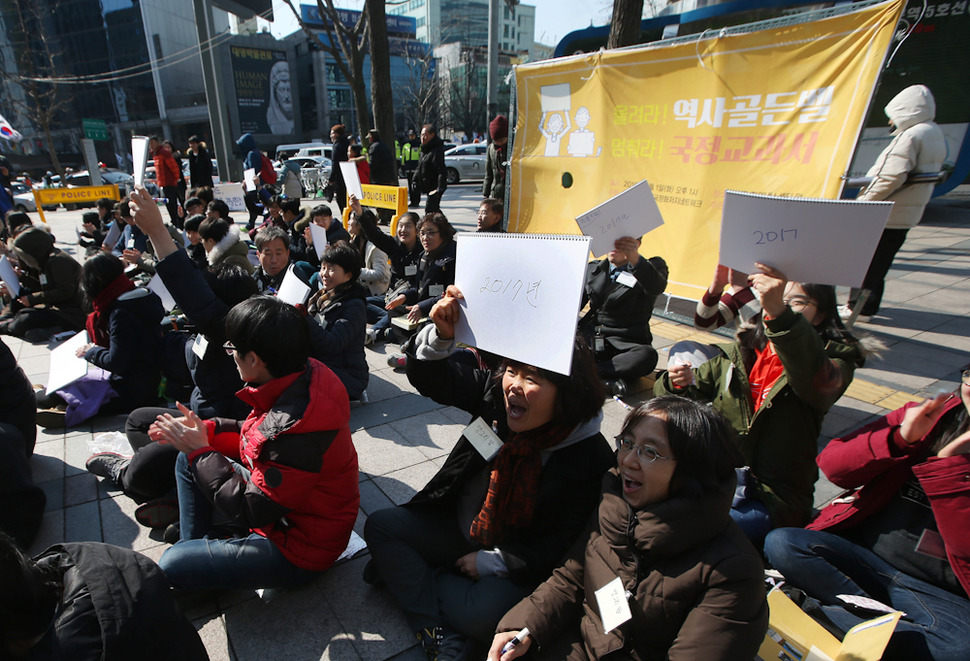 삼일절을 맞아 1일 오후 서울 청계광장 옆 계단에서 전교조와 역사교과서국정화저지네트워크 주최로 ‘울려라 역사골든벨 멈춰라 국정교과서‘ 행사가 열려 참석자들이 함께 역사 문제를 풀고 있다. 신소영 기자 viator@hani.co.kr