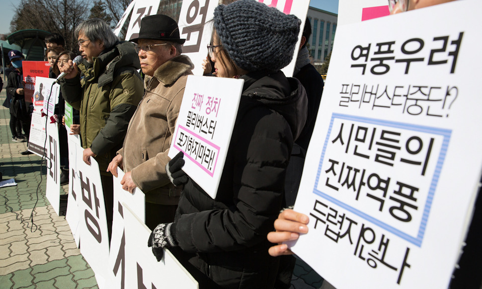 [포토] ‘시민의 진짜 역풍 두렵지 않나?’…필리버스터 중단 반발 기자회견