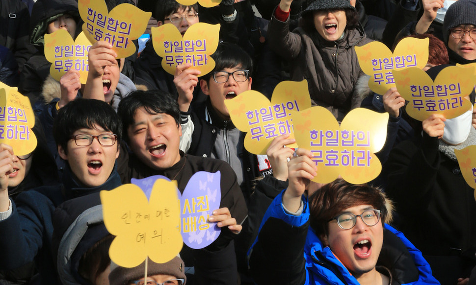 [포토] 함께 외치는 ‘한일 위안부 합의 무효’