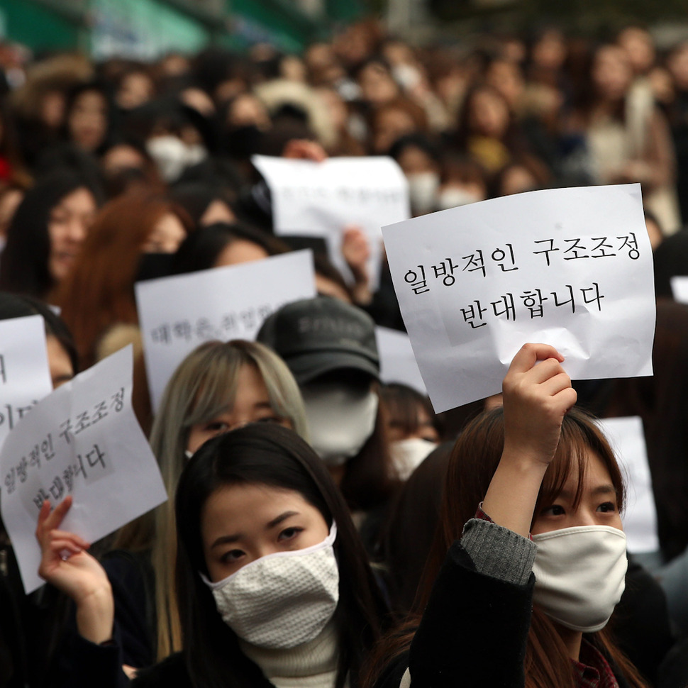 2일 오후 서울 성북구 성신여대 정문 앞에서 학과 통폐합을 반대하는 학생들이 손팻말을 들어보이고 있다. 신소영 기자 viator@hani.co.kr