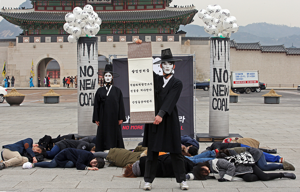 그린피스 회원들이 3일 오전 서울 종로구 광화문광장에서 신규 석탄화력발전소 건설 허가를 반대하는 행위극을 연출하고 있다. 이번 행위극은 신규 석탄화력발전소 건설을 막기 위한 캠페인의 일환으로, 석탄화력발전소의 건강 피해를 시민들에게 알리기 위해 준비됐다. 이정용 선임기자 lee312@hani.co.kr