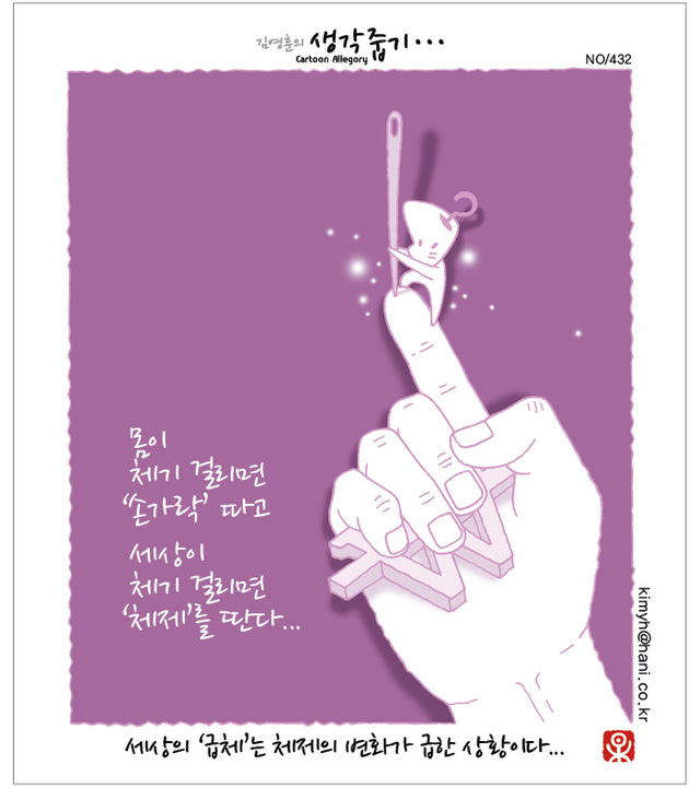 김영훈의 생각줍기