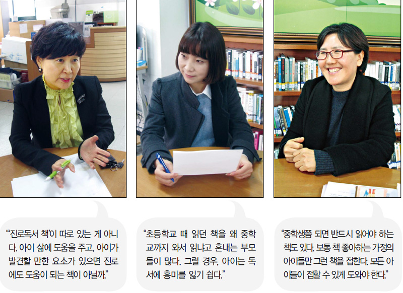 왼쪽부터 허우정 인천 구산중 사서교사, 학부모 박부흥씨, 독서교육전문가 임성미씨.