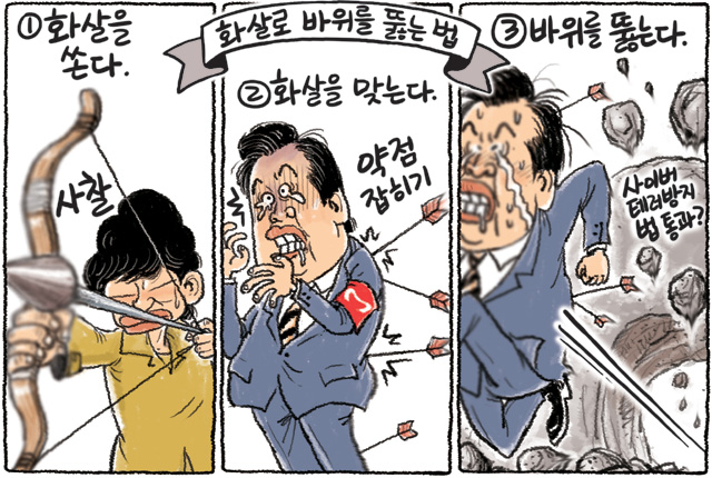3월8일 한겨레 그림판