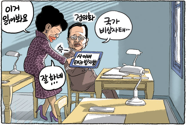 3월 9일 한겨레 그림판