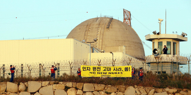 1990년대 부산 기장군에 있는 고리원전이 갑상선암을 일으키는 방사성 물질인 요오드 131을 세계 다른 원전에 견줘 훨씬 많이 배출했다는 주장이 나왔다. 사진은 지난해 10월 그린피스 활동가들이 고리원전 신고리 3·4호기 철조망 앞에서 신고리 5·6호기 추가 건설 계획 철회 등을 요구하는 시위를 벌이는 모습. 김봉규 선임기자 bong9@hani.co.kr