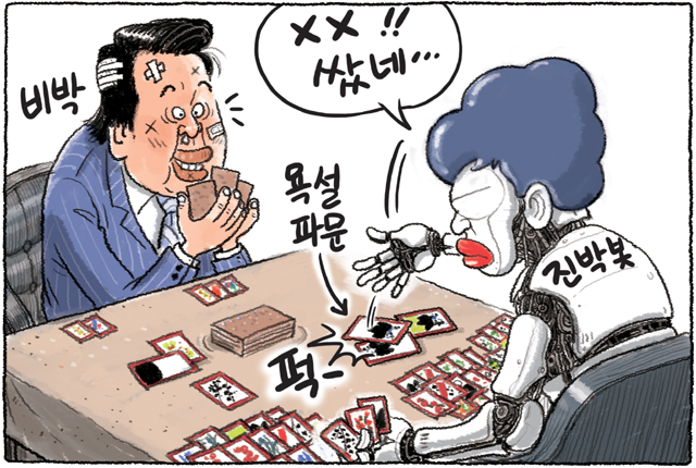 3월 10일 한겨레 그림판