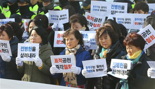 11일 발표된 더불어민주당 공천에서 탈락한 전병헌 의원(서울 동작갑) 지지자들이 서울 여의도 더불어민주당사 앞에서 낙천 철회를 촉구하고 있다. 연합뉴스