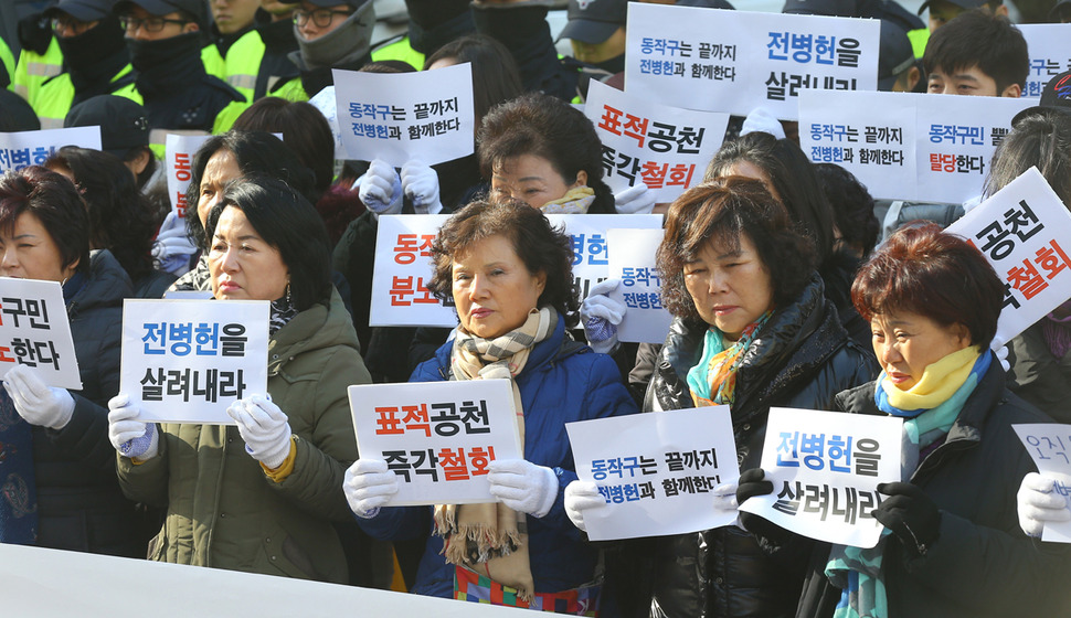 더불어민주당 동작갑 지구당원들이 11일 오후 서울 여의도 더불어민주당사 앞에서 전병헌 의원의 컷오프 철회를 촉구하는 기자회견을 하고 있다. 이날 더민주 공천관리위원회는 현역의원 단수지역 28곳, 현역 경선지역 11곳, 원외 단수지역 56곳, 원외 경선지역 12곳 등 모두 107곳에 대한 공천 심사 결과를 발표했다. 3선의 전병헌(서울 동작갑)·오영식(서울 강북갑) 의원은 공천에서 배제됐다. 연합뉴스