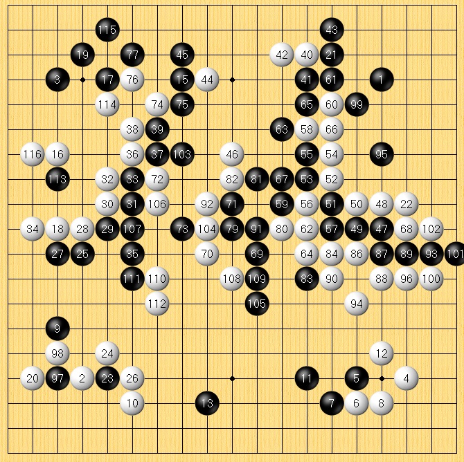 5신 기보. 바둑전문사이트 타이젬 갈무리.　