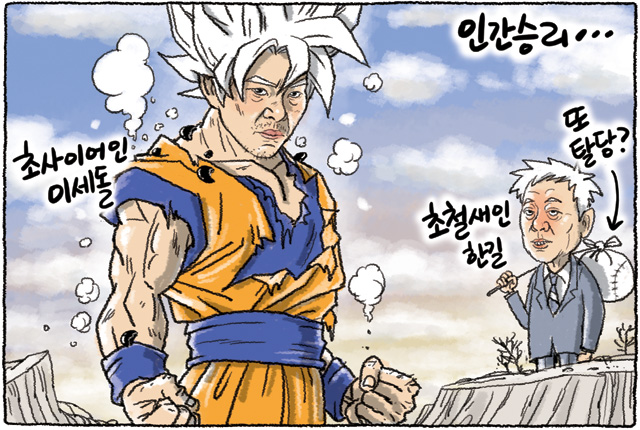 3월14일 한겨레 그림판