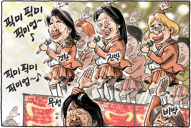 3월 15일 한겨레 그림판