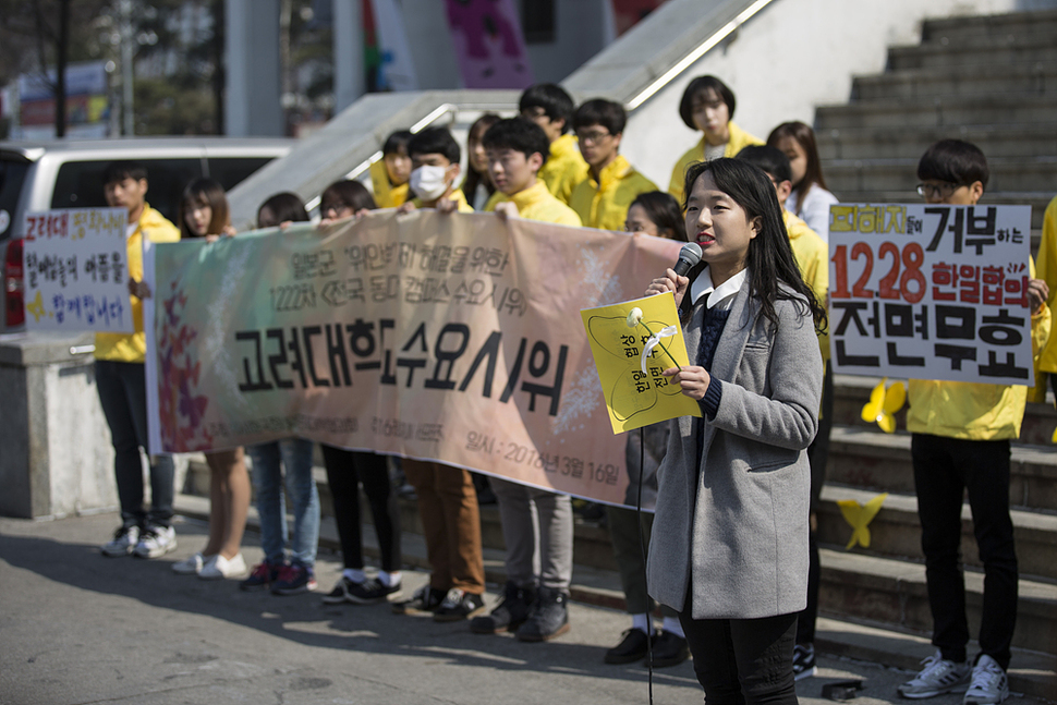 고려대 평화나비 네트워크 학생들이 16일 오후 서울 성북구 고려대 학생회관 앞에서 한일협정 무효를 주장하며 일본군 ‘위안부’ 문제해결을 위한 수요시위를 하고 있다. 김성광 기자 flysg2@hani.co.kr