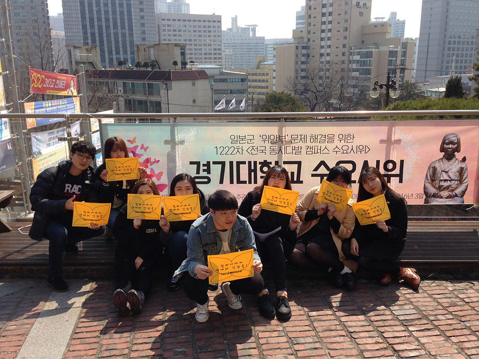 16일 오후 경기대에서 학생들이 ‘일본군 위안부 문제 해결을 위한 평화나비 캠페인‘을 열고 있다. 한일 일본군 ‘위안부’ 합의 무효를 위한 대학생 대책위원회 제공