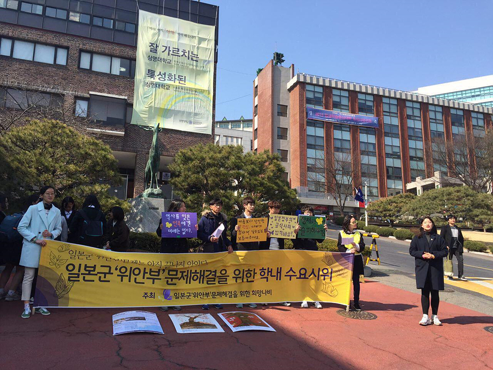 16일 오후 상명대에서 학생들이 ‘일본군 위안부 문제 해결을 위한 평화나비 캠페인‘을 열고 있다. 한일 일본군 ‘위안부’ 합의 무효를 위한 대학생 대책위원회 제공