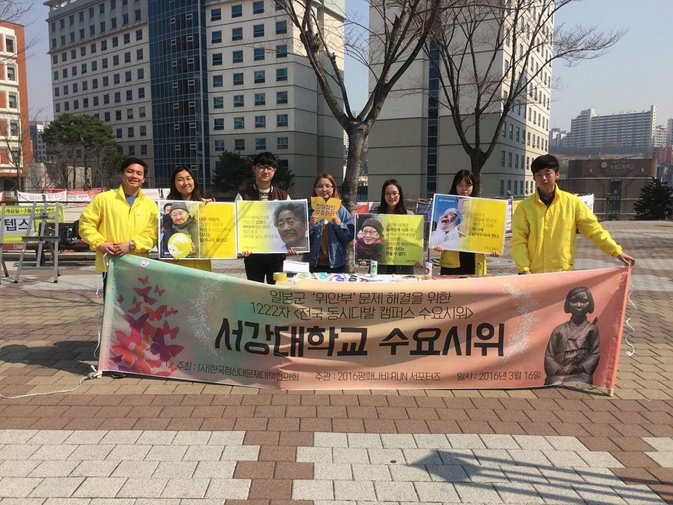 16일 오후 서강대에서 학생들이 ‘일본군 위안부 문제 해결을 위한 평화나비 캠페인‘을 열고 있다. 한일 일본군 ‘위안부’ 합의 무효를 위한 대학생 대책위원회 제공