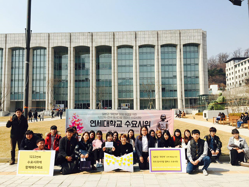 16일 오후 연세대에서 학생들이 ‘일본군 위안부 문제 해결을 위한 평화나비 캠페인‘을 열고 있다. 한일 일본군 ‘위안부’ 합의 무효를 위한 대학생 대책위원회 제공