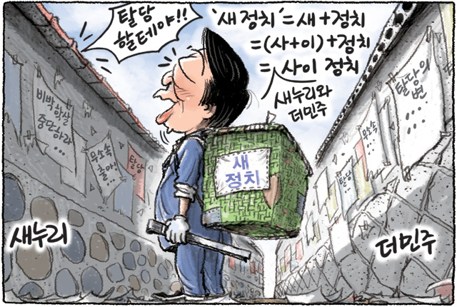 3월17일 한겨레 그림판