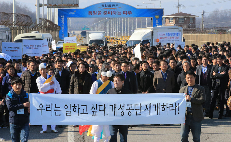 개성공단입주기업 비상대책위원회 회원들이 16일 오후 정부에 개성공단 폐쇄로 인한 피해 보상과 개성공단 재가동을 촉구하며, 임진각 망배단에서 통일대교 남단을 돌아 다시 임진각까지 행진하고 있다. 파주/김태형 기자 xogud555@hani.co.kr