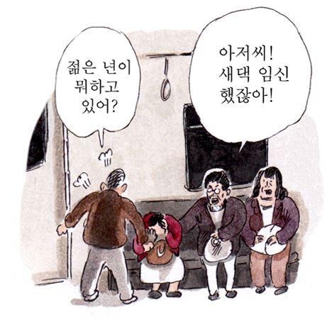 ‘노상의 진상을 고발하는 일상툰’ 1화 <창피했던 날>.
일러스트레이션 앙꼬.