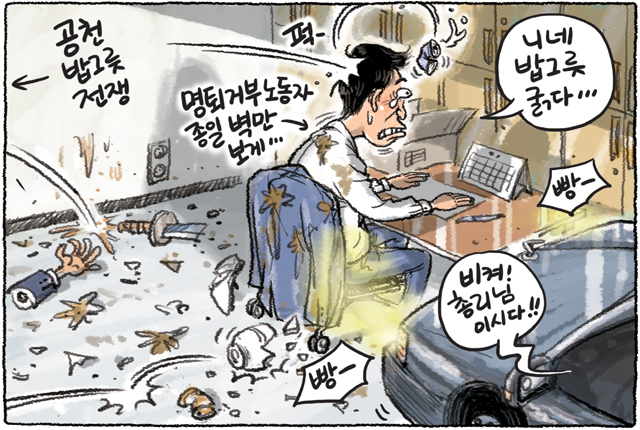 3월 22일 한겨레 그림판