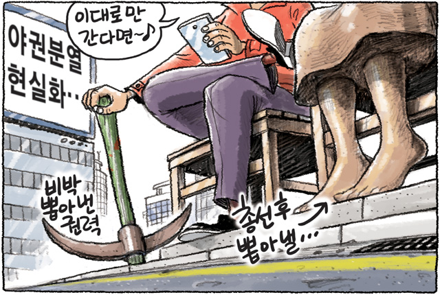 3월24일 한겨레그림판