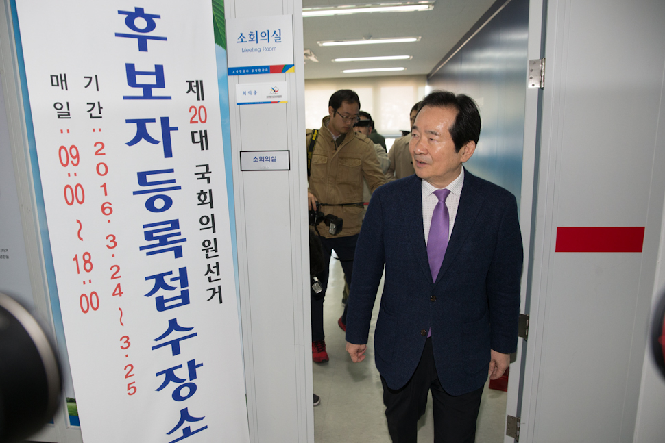 정세균 더불어민주당 의원이 24일 오전 서울 창경궁로 종로구선관위에서 후보자 등록을 한 뒤 접수장소를 나서고 있다. 김성광 기자 flysg2@hani.co.kr