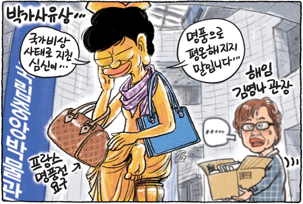 3월 25일 한겨레 그림판