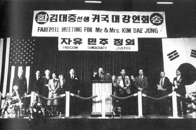 김대중과 이희호는 1985년 2월8일 전두환 정권의 ‘구속’ 협박에도 불구하고 귀국하기로 결정했다. 한인 동포사회를 비롯해 미국내 지지자들의 ‘신변안전’ 우려 속에 부부는 송별 모임을 통해 귀국의 의지를 밝혔다. 사진은 85년 2월초 뉴욕 매디슨 스퀘어 가든에서 열린 귀국 강연회 때로 아키노 상원의원의 동생을 비롯해 수천명이 모였다. 사진 김대중평화센터 제공