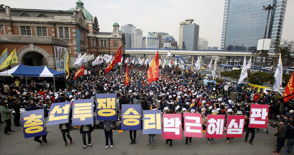 ‘2016 총선투쟁 승리 범국민대회‘가 열린 26일 오후 서울 용산구 동자동 서울역광장에서 참가자들이 ‘민중생존권 보장’, ‘국가폭력 규탄’, ‘노동개악 중단’ 등 구호를 외치고 있다. 이정아 기자 leej@hani.co.kr