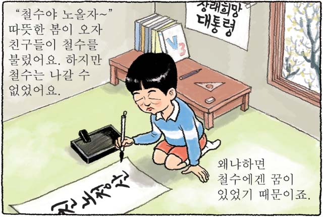 3월29일 한겨레그림판
