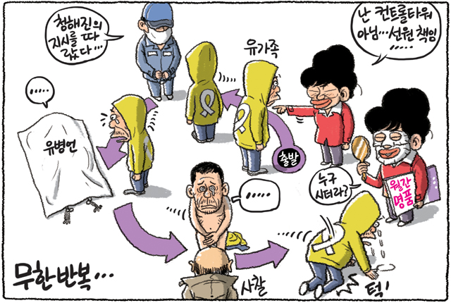 3월 30일 한겨레 그림판