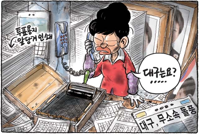 한겨레 그림판 3월30일