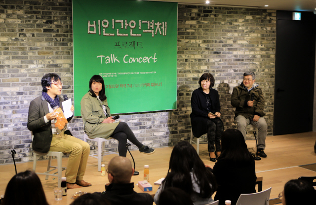 지난달 25일 서울시 양화로 미디어카페 후에서 열린 다큐멘터리 <비인간인격체 프로젝트> 시사회 및 토크콘서트에서 참석자들이 동물원의 미래에 대해 이야기를 나누고 있다. 오른쪽부터 박성호 감독, 조희경 동물자유연대 대표, 김예나 국립생태원 전문위원, 남종영 <한겨레> 기자.  박기용 기자 xeno@hani.co.kr