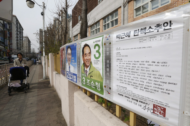 1일 오후 서울 서초구 서초을에 출마한 김수근(32·무소속) 후보의 공식 선거벽보에 후보의 얼굴 대신 ‘박근혜 탄핵소추안’이라는 글귀가 적혀 유권자들의 눈길을 끌고 있다.  김봉규 선임기자 bong9@hani.co.kr