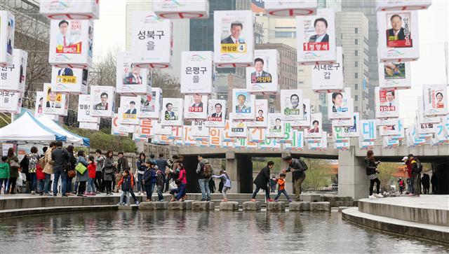 4·13 총선 투표일을 열흘 앞둔 3일 오후 서울 청계천에 투표를 독려하는 각 지역구 후보자들의 선거 홍보물이 주렁주렁 매달려 있다.  연합뉴스