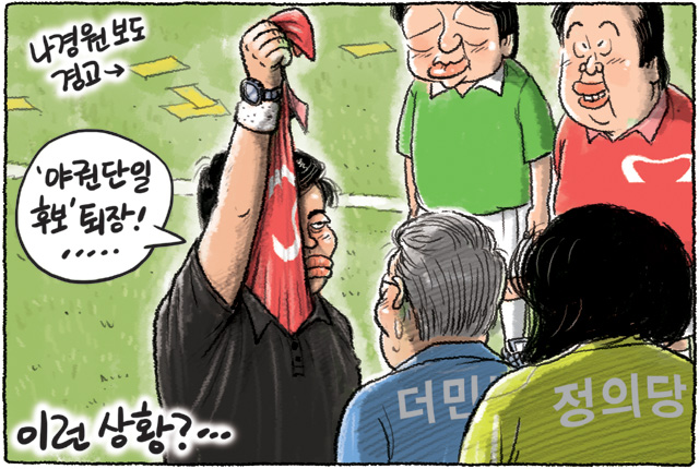 4월 4일 한겨레 그림판
