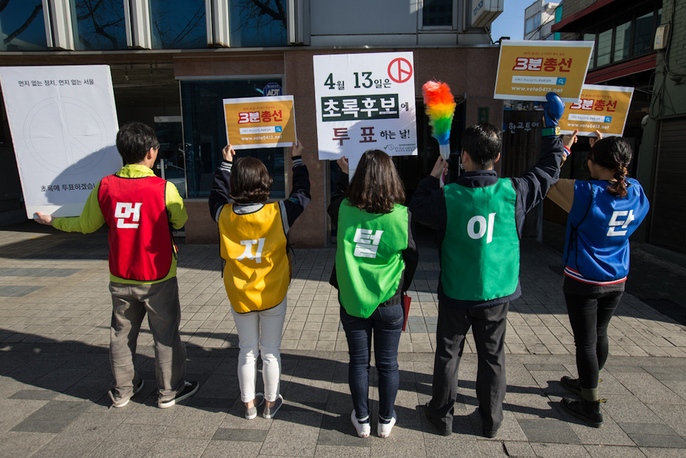 ‘먼지털이단’ 회원들이 4일 오전 서울 종로구 경복궁역 1번 출구 앞에서 친환경정치를 촉구하며 친환경 공약을 가진 후보자 지지 캠페인을 벌이고 있다. 김성광 기자 flysg2@hani.co.kr