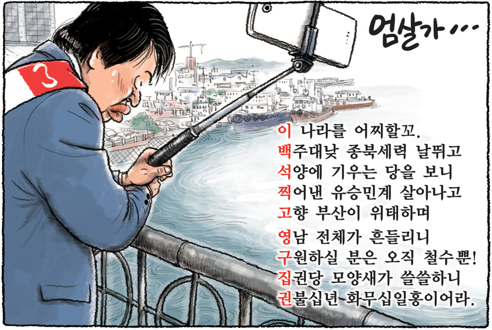 4월 5일 한겨레 그림판