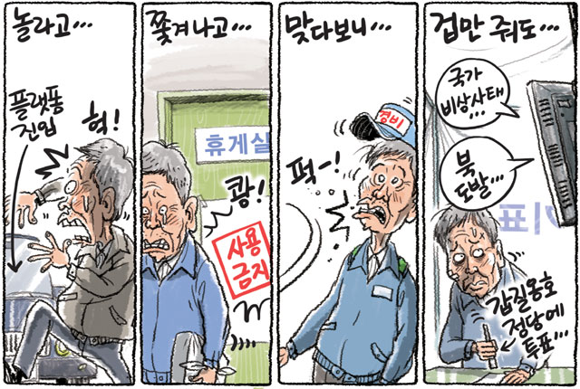 4월 6일 한겨레 그림판
