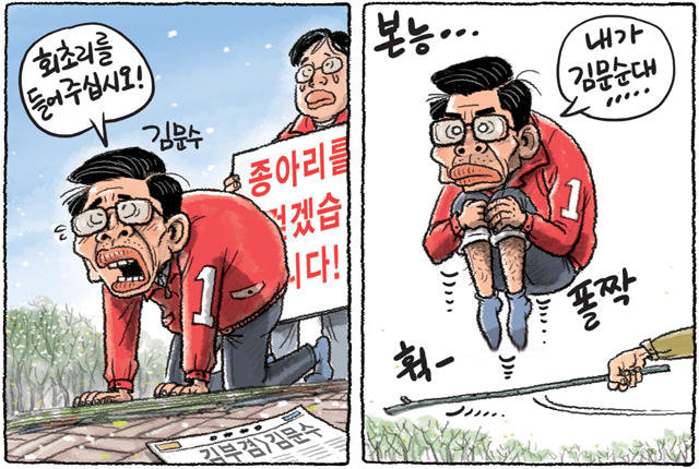 4월 7일 한겨레 그림판