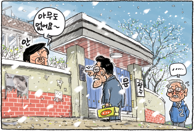 4월 8일 한겨레 그림판