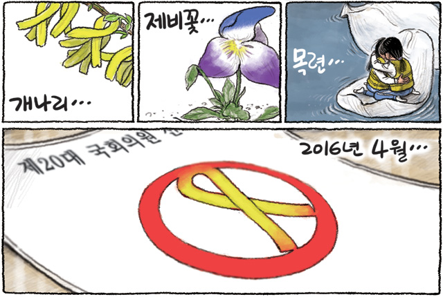 4월9일 한겨레 그림판