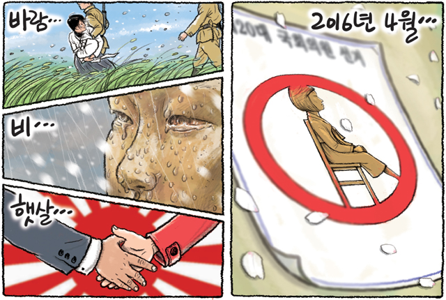 4월 11일 한겨레 그림판