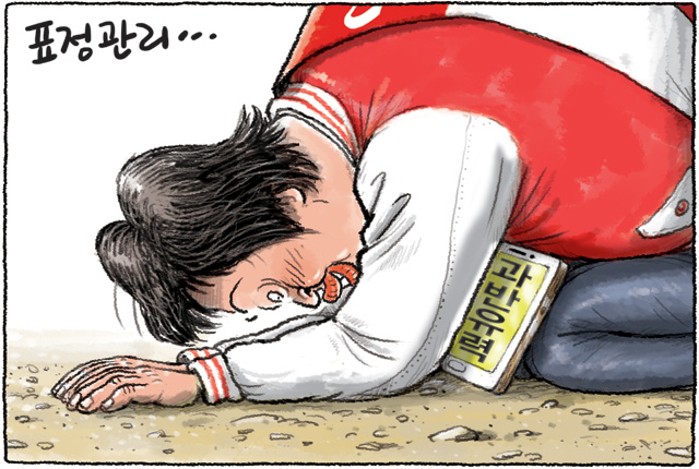 4월12일 한겨레 그림판