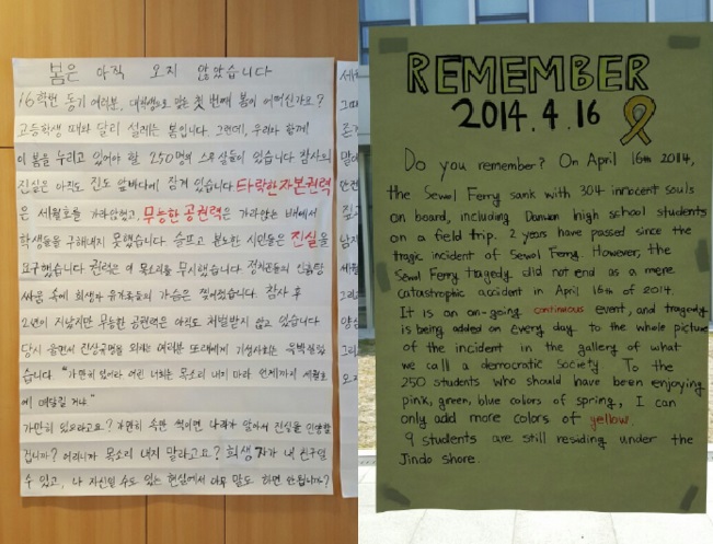 왼쪽부터 연세대 16학번 새내기 릴레이 벽보의 첫 대자보와 외국인과 유학생들을 위해 영어로 쓴 대자보. 사진 김우철씨 제공