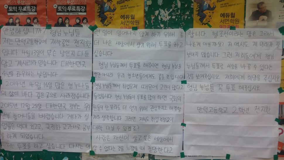 부산대 고등학생 대자보_부산대 커뮤니티