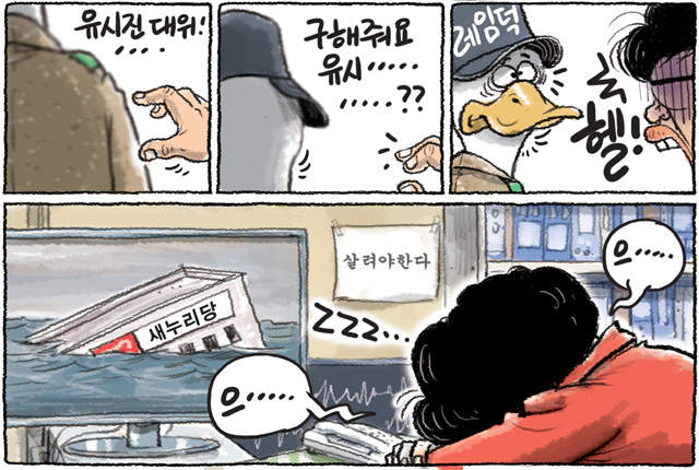 4월 15일 한겨레 그림판