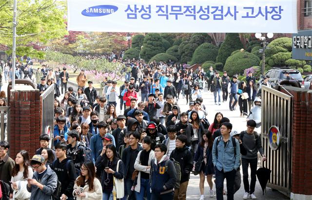  삼성그룹 입사를 희망하는 취업준비생들이 17일 서울 강남구 단대부고에 치러진 직무적성검사를 마치고 고사장을 나서고 있다.  연합뉴스 