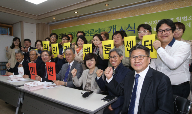 21일 오후 서울 서초구 서초동 민주사회를 위한 변호사 모임 대회의실에서 열린 ‘통신자료 제공 헌법소원, 공익인권소송 국민 제안 발표 기자회견’이 끝난 뒤 참석자들이 이날 개소식을 연 공익인권변론센터 출범을 축하하며 파이팅을 외치고 있다. 신소영 기자 viator@hani.co.kr